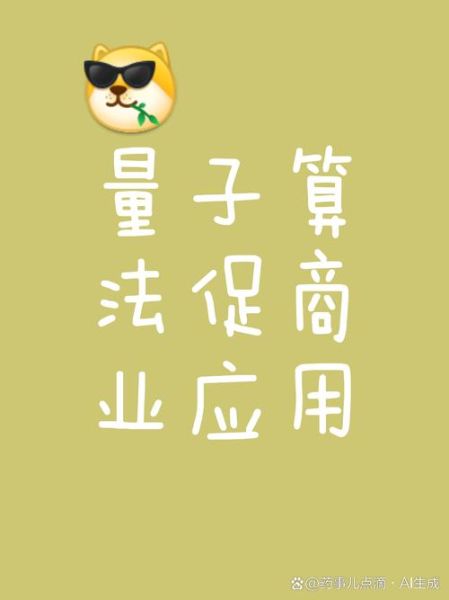 量子计算技术文案（量子计算能破解区块链吗）-第2张图片-八三百科