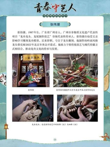 非物质文化遗产开馆（非遗体验馆开馆流程指南）-第3张图片-八三百科