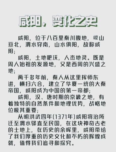 咸阳气候变迁历史记录（咸阳历史气候变化有哪些记录）-第1张图片-八三百科