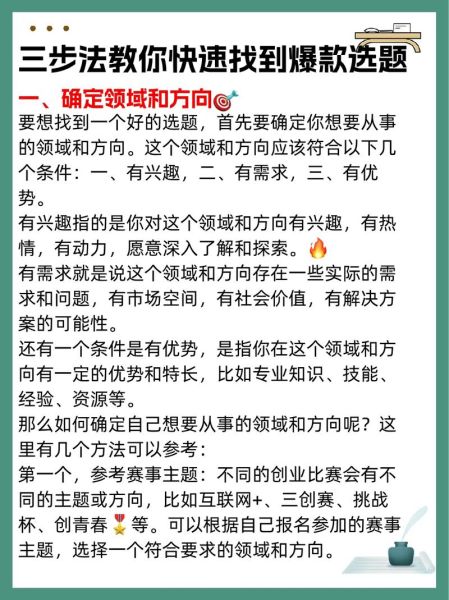 内容创业（内容创业初期如何写出爆款选题）-第2张图片-八三百科
