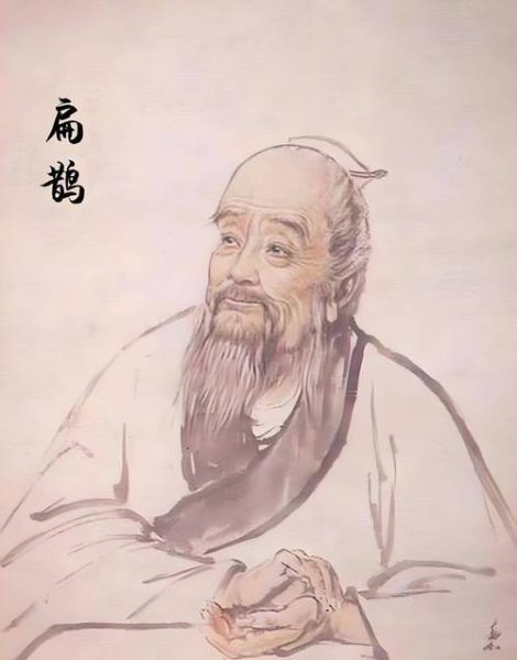 扁鹊传说非物质文化遗产(扁鹊传说是哪里的非物质文化遗产)-第3张图片-八三百科 扁鹊传说非物质文化遗产(扁鹊传说是哪里的非物质文化遗产)-第3张图片-八三百科