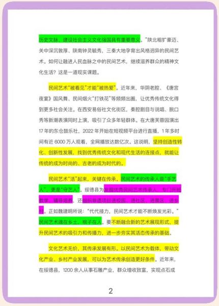 非物质文化遗产忽视(非遗为什么被年轻人忽视)-第2张图片-八三百科 非物质文化遗产忽视(非遗为什么被年轻人忽视)-第2张图片-八三百科