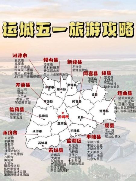 运城非物质文化遗产游(运城非遗一日游路线设计)-第3张图片-八三百科 运城非物质文化遗产游(运城非遗一日游路线设计)-第3张图片-八三百科