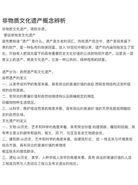 非物质文化遗产国（非物质文化遗产国是什么意思？新手五分钟看懂）-第3张图片-八三百科