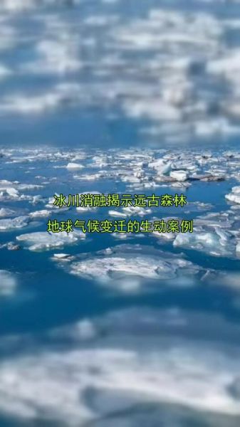 历史时期气候变迁的影响（小冰期气候给中国带来哪些灾难）-第3张图片-八三百科