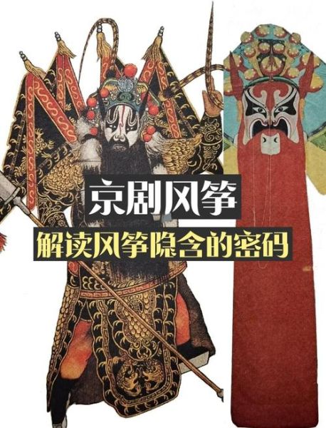 非物质文化遗产京剧（京剧非遗入门指南）-第1张图片-八三百科