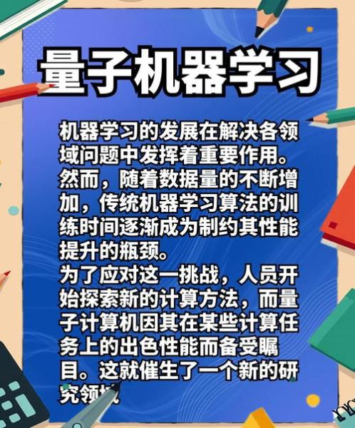 腾讯量子计算机器人技术（腾讯量子计算机器人怎么入门学）-第2张图片-八三百科