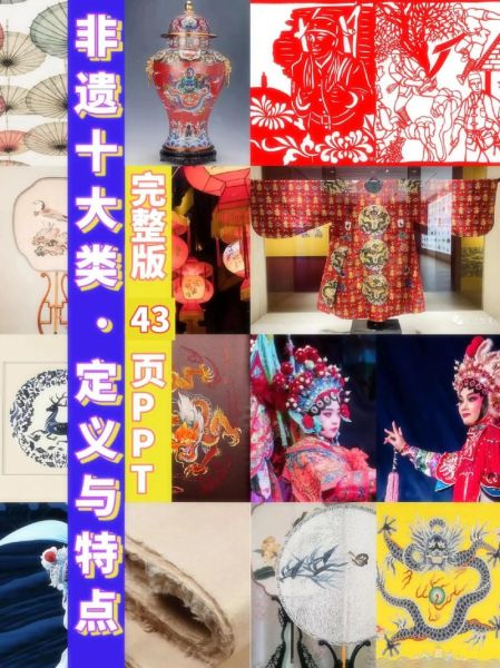 非物质文化遗产类别（非物质文化遗产十大分类有哪些）-第2张图片-八三百科