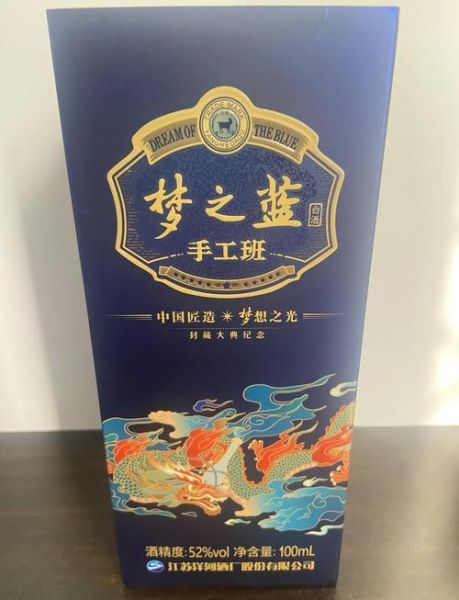 洋河非物质文化遗产（洋河非遗酿造技艺是什么）-第1张图片-八三百科