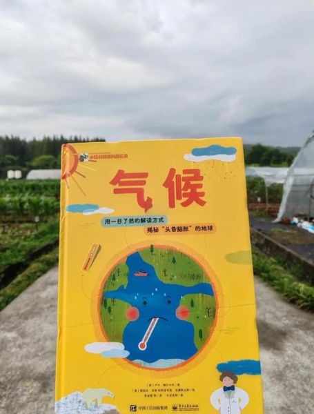 中国历史上气候变迁书籍（中国历史气候变迁经典读物入门书单）-第2张图片-八三百科