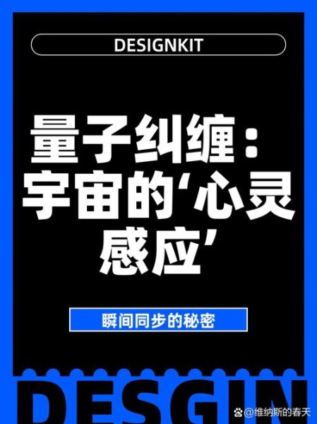 量子纠缠技术计算机原理（量子纠缠计算机工作原理通俗解释）-第3张图片-八三百科