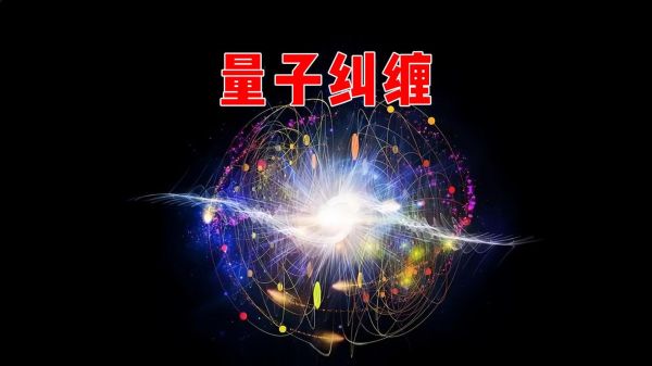 量子纠缠技术计算机原理（量子纠缠计算机工作原理通俗解释）-第2张图片-八三百科