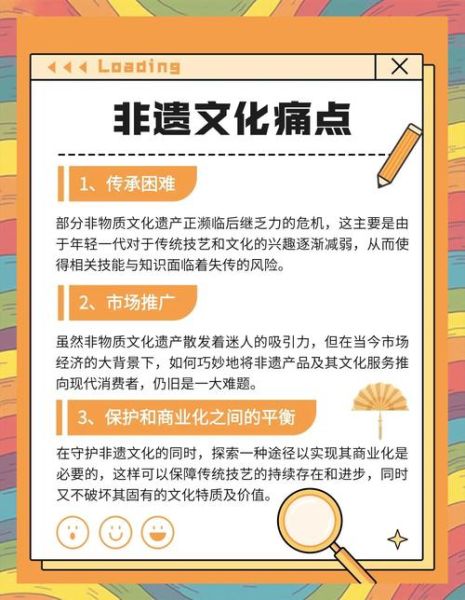 非物质文化遗产走向没落（非物质文化遗产走向没落怎么办）-第1张图片-八三百科
