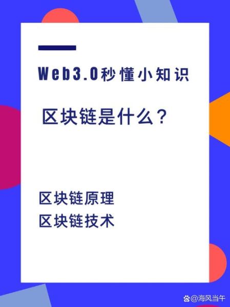 区块链的（区块链到底做什么 小白三分钟看懂逻辑）-第2张图片-八三百科