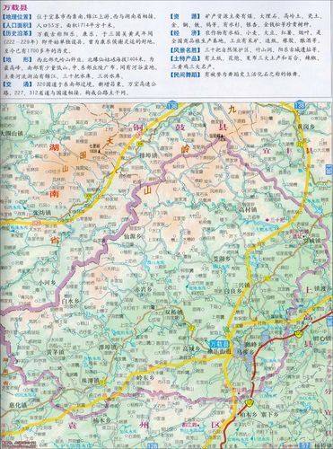 江西万载县历史气候变迁-第1张图片-八三百科