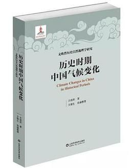 佳木斯气候变迁历史图（佳木斯百年气候变迁历史图怎么看）-第1张图片-八三百科