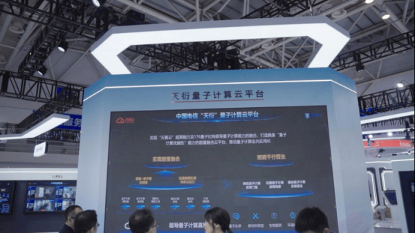 超导量子计算云平台网址（超导量子计算云平台网址是什么）-第2张图片-八三百科