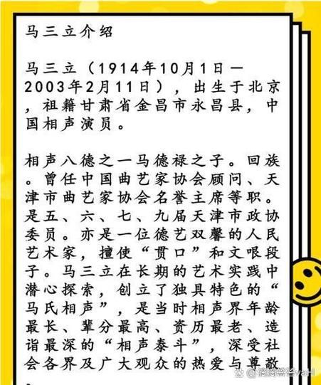 非物质文化遗产马氏唢呐（马氏唢呐传承人马旭哪里人）-第1张图片-八三百科