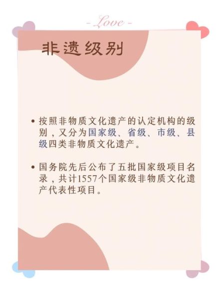 全国非物质文化遗产现状（全国非物质文化遗产现状如何保护）-第1张图片-八三百科