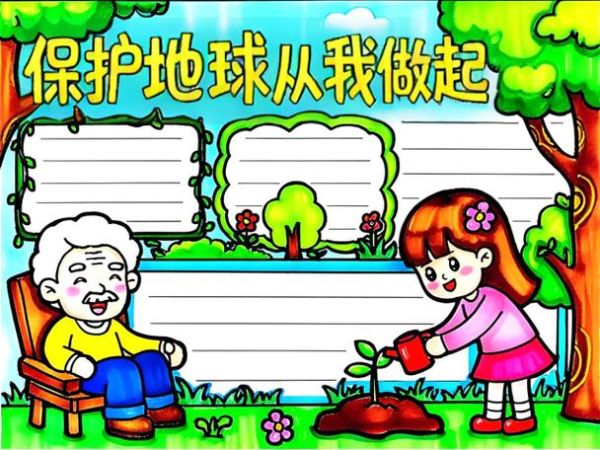 历史和气候变迁手抄报（历史和气候变迁手抄报怎么画）-第1张图片-八三百科