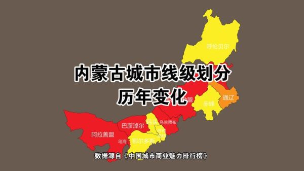 内蒙古气候变迁历史图表（内蒙古气候变迁历史图表查询指南）-第2张图片-八三百科