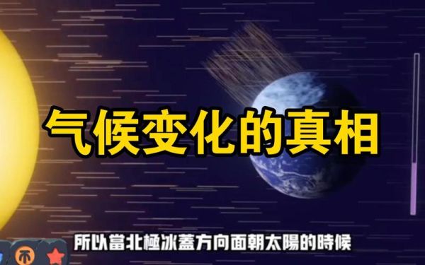 东北历史气候变迁（东北百年气候变冷还是变暖？）-第2张图片-八三百科