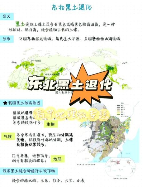 东北历史气候变迁（东北百年气候变冷还是变暖？）-第1张图片-八三百科