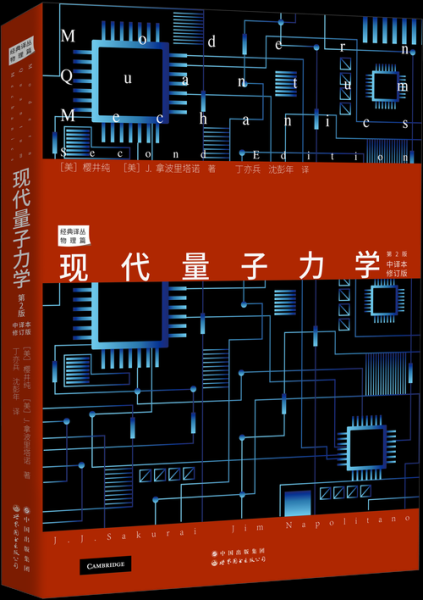 超导电路量子计算书籍（零基础学超导电路量子计算书籍推荐）-第1张图片-八三百科