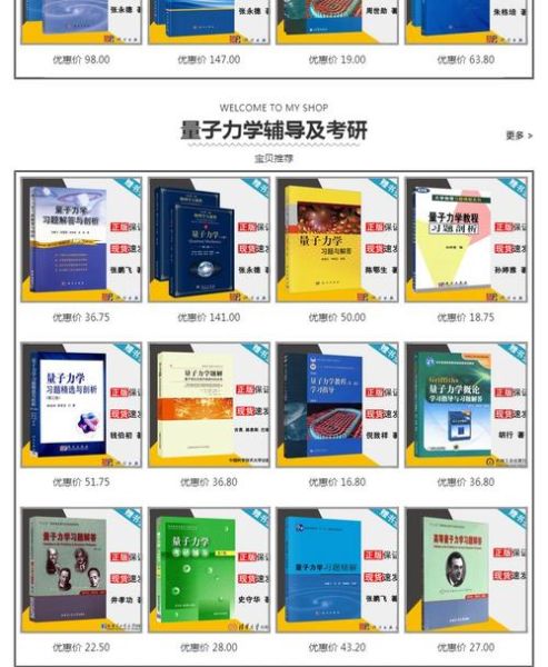 超导电路量子计算书籍（零基础学超导电路量子计算书籍推荐）-第3张图片-八三百科