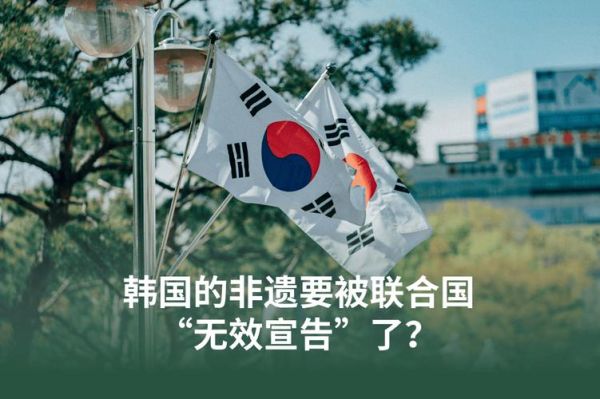 韩国 非物质文化遗产(韩国国家级非物质文化遗产名单最新版)-第2张图片-八三百科 韩国 非物质文化遗产(韩国国家级非物质文化遗产名单最新版)-第2张图片-八三百科
