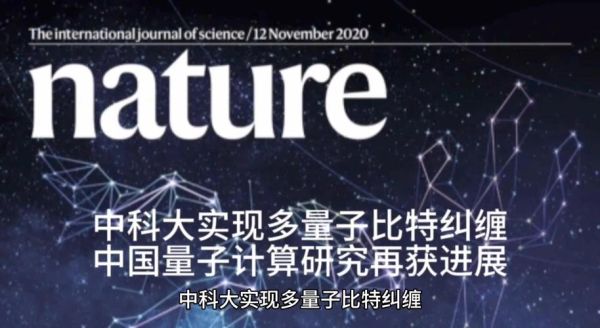 超导量子计算国内（国内超导量子计算最新突破有哪些）-第2张图片-八三百科