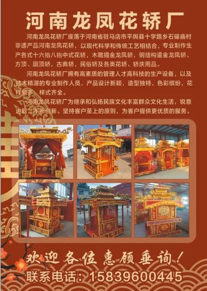 非物质文化遗产轿子(非遗轿子制作技艺全流程揭秘)-第3张图片-八三百科 非物质文化遗产轿子(非遗轿子制作技艺全流程揭秘)-第3张图片-八三百科