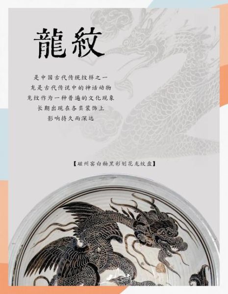 非物质文化遗产龙纹书(龙纹书是什么:非遗活字印刷里的皇家密码)-第2张图片-八三百科 非物质文化遗产龙纹书(龙纹书是什么:非遗活字印刷里的皇家密码)-第2张图片-八三百科