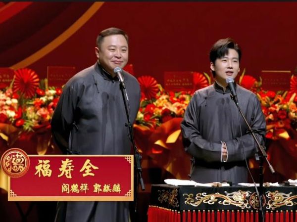 阎鹤祥非物质文化遗产（阎鹤祥非物质文化遗产相声是什么）-第1张图片-八三百科
