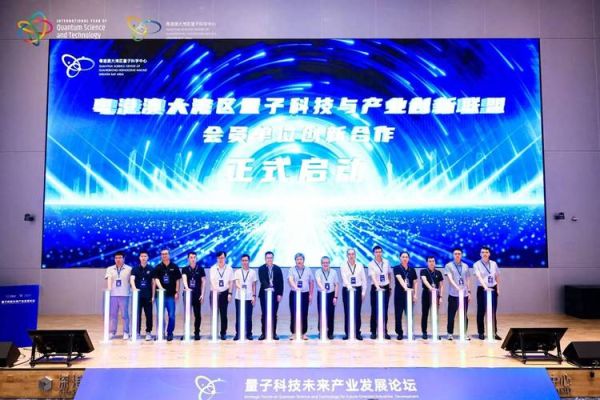 江苏量子计算技术服务公司（江苏量子计算技术服务公司哪家好）-第2张图片-八三百科