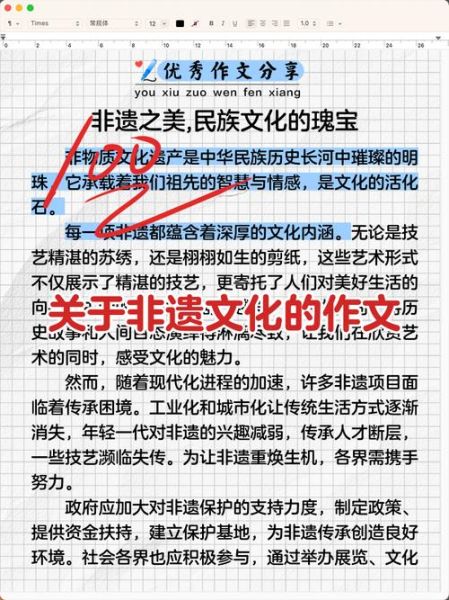 家乡非物质文化遗产演讲（家乡非遗演讲怎么开头吸引人）-第1张图片-八三百科