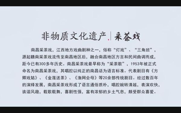 南昌非物质文化遗产网站-第3张图片-八三百科