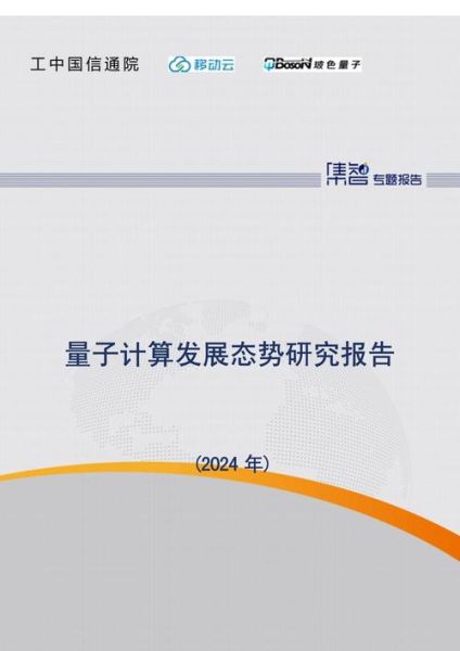 为什么发展量子计算技术（量子计算为何重要）-第3张图片-八三百科