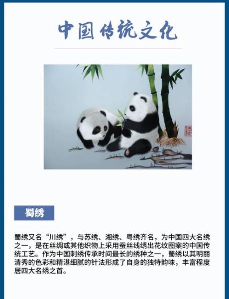 四川省非物质文化遗产（四川非遗有哪些值得新手入门？）-第3张图片-八三百科