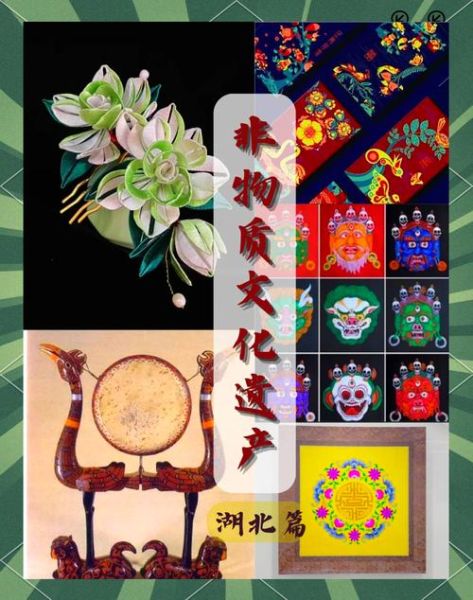 孝感非物质文化遗产（孝感非遗代表性项目有哪些）-第3张图片-八三百科