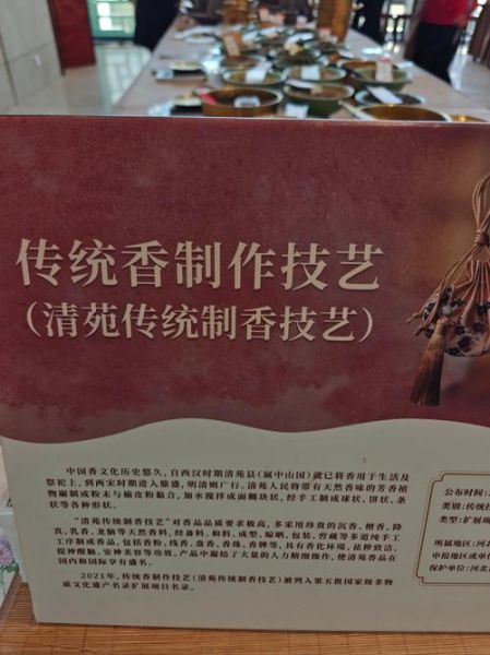 制香属于非物质文化遗产（制香是国家级非遗吗）-第1张图片-八三百科
