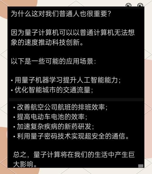 谷歌的量子计算机技术（谷歌量子计算机技术能做什么）-第1张图片-八三百科