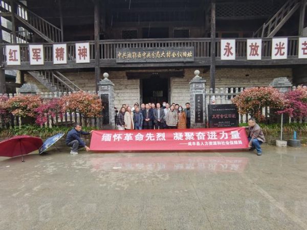 咸丰县历史气候变迁-第1张图片-八三百科 咸丰县历史气候变迁-第1张图片-八三百科