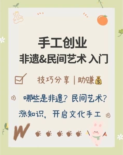 华裔非物质文化遗产（华裔非遗技艺入门指南）-第1张图片-八三百科