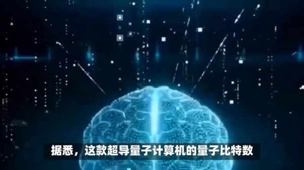 日本新型量子计算机技术(日本新型量子计算机技术到底有多强)-第1张图片-八三百科 日本新型量子计算机技术(日本新型量子计算机技术到底有多强)-第1张图片-八三百科