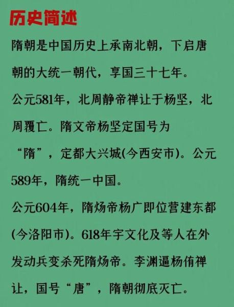 隋朝末年气候变迁历史(隋朝末年气候变冷原因与灾害)-第1张图片-八三百科 隋朝末年气候变迁历史(隋朝末年气候变冷原因与灾害)-第1张图片-八三百科