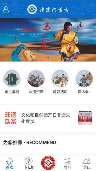 世界非物质文化遗产网（世界非遗官网入口在哪）-第3张图片-八三百科