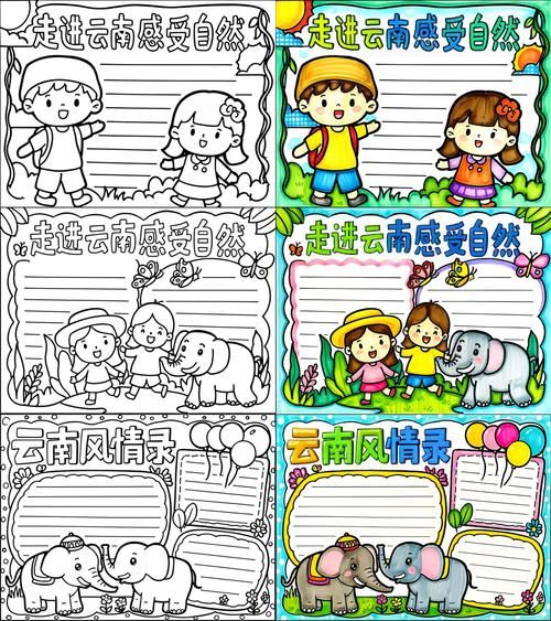 云南气候变迁历史手抄报(云南气候变迁手抄报怎么做?新手一分钟搞懂)-第2张图片-八三百科 云南气候变迁历史手抄报(云南气候变迁手抄报怎么做?新手一分钟搞懂)-第2张图片-八三百科