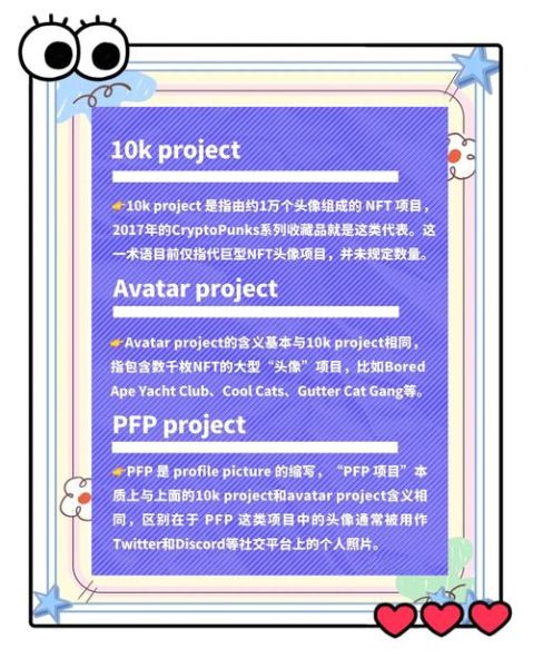 nft（NFT怎么玩才能不被割韭菜）-第2张图片-八三百科