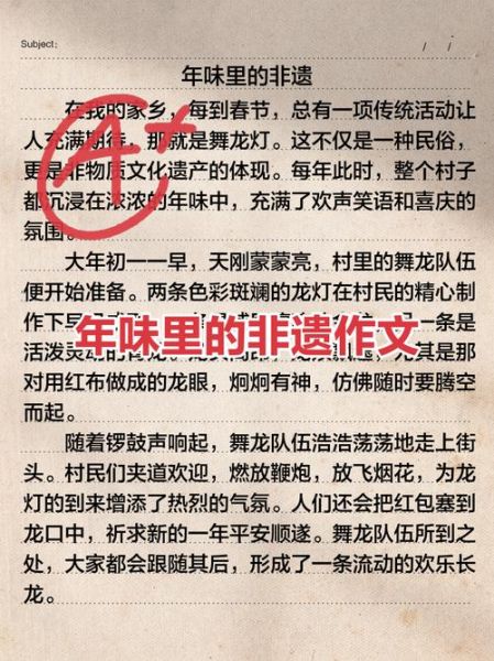 坚持非物质文化遗产作文（坚持非遗作文600字范文精选10篇）-第3张图片-八三百科